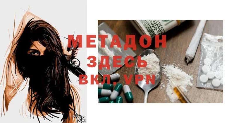 ОМГ ОМГ ссылки  Нарткала  МЕТАДОН methadone 